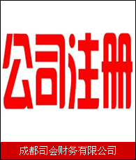 公司注册企业大全 公司注册企业大黄页 公司注册生产商