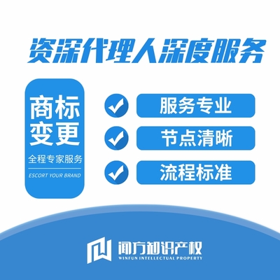 丽江商标变更费用 专属代理人全程协助整理材料