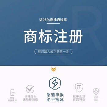 花都商标注册,品牌注册,公司注册