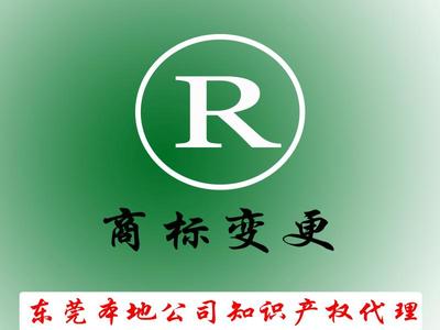 高埗镇商标注册代办价格