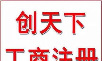 双鸭山公司注册,代理记帐,财务咨询,商标注册