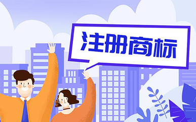 关于严厉打击恶意抢注相关奥林匹克运动会热词商标申请代理行为的通