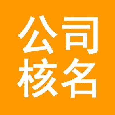 杭州市上城区注册公司怎么办理 萧山区注册公司联系电话 萧山新闻