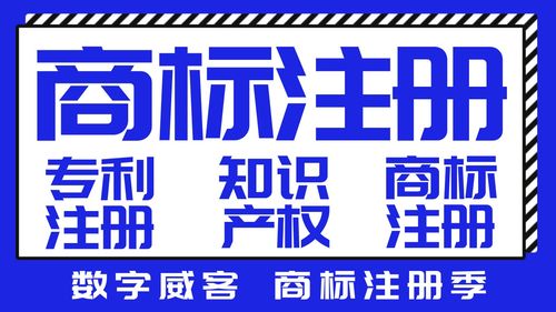 商标早注册早升值,商标会提升企业无形资产