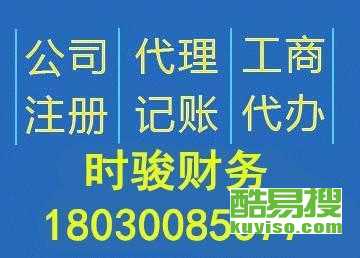 厦门翔安酷易搜