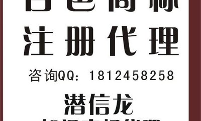 在百色怎么办理商标注册 变更 转让 续展 复审 答辩