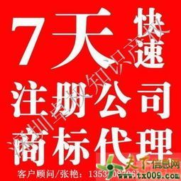 庐阳区辰龙大厦周边工商注册公司转让代理记账18715270557-合肥天下信息网