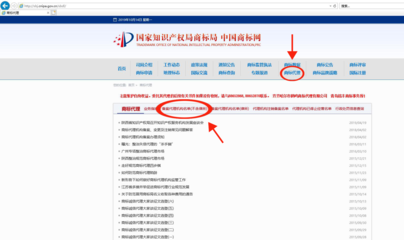 商标代理机构如何查询