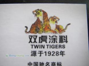 供应双虎工业油漆涂料安徽【合肥【巢湖】庐江【无为】六安总代理_精细化学品_世界工厂网中国产品信息库