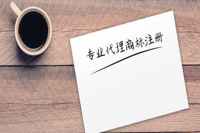 注册商标