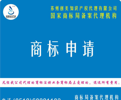 阜阳商标申请/商标注册申请/商标转让/注册公司入驻企业店铺