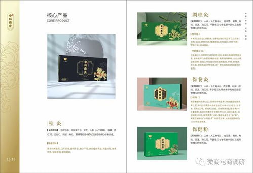 中科香灸 宣称吸灸包治百病,多级代理模式包含多重收益