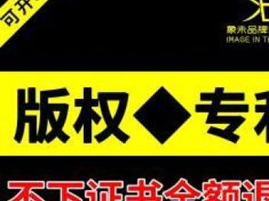图 重庆商标注册代理申请版权登记专利申请 重庆商标专利