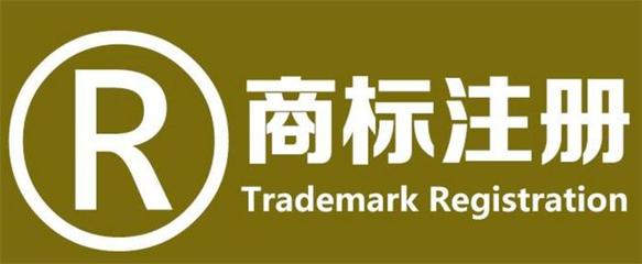 文安申请商标代理公司哪家好