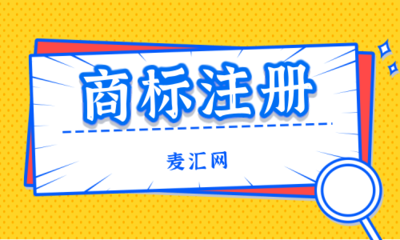 商标转让可以从公司转移到个人吗