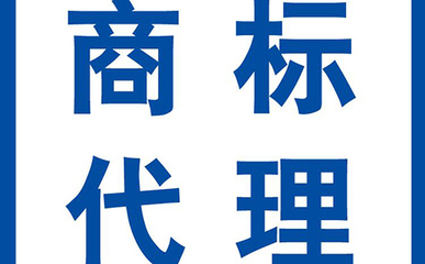 企业商标变革转让大概须要多久时光?