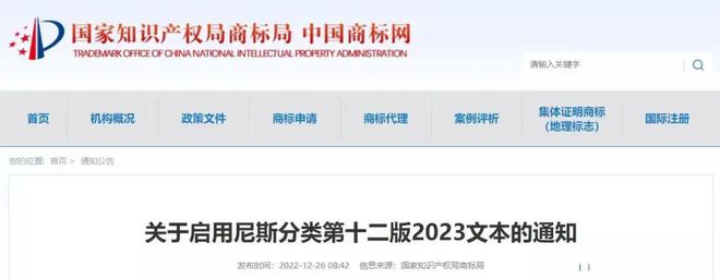 值得关注 | 这些知产新规2023年1月正式实施