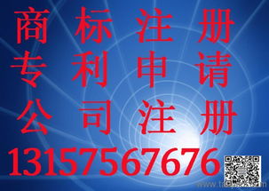 公司注册 专利申请 商标注册 诸暨锦翔代理