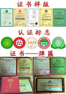 专业商标注册专利申请 质量体系认证 中国绿色环保产,专业商标注册专利申请 质量体系认证 中国绿色环保产生产厂家,专业商标注册专利申请 质量体系认证 中国绿色环保产价格