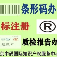 重庆幸福园商标代理