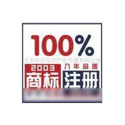 代理商标注册申请批发 代理商标注册申请供应 代理商标注册申请厂家 