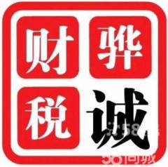 公司注销 注册 变更,代理记账 专利商标申请