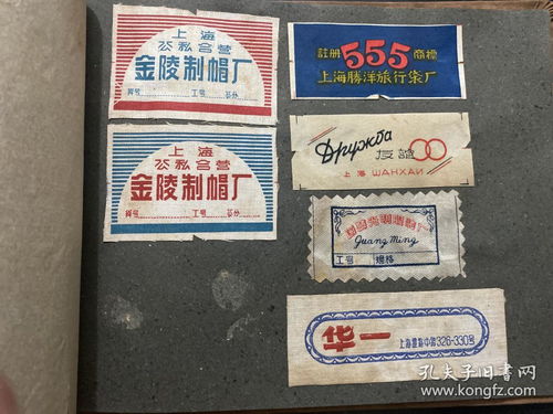 新中国早期五十年代初上海多家服装纺织厂的商品布质商标图案63枚 飞机牌雨衣 炼钢牌雨衣 星轮牌雨衣 三五牌雨衣 猴王商标 火箭牌雨衣 友好牌 友谊牌 王兴昌牌等等衣帽布质商标