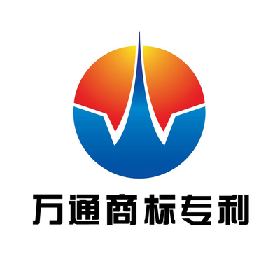 专业的泉州专利公司找万通知识产权机构!图片|专业的泉州专利公司找万通知识产权机构!产品图片由福建泉州万通知识产权代理公司生产提供-