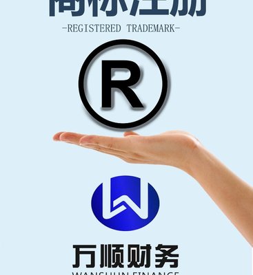商标注册代理-义乌商标注册流程和费用-商标转让-公司商标