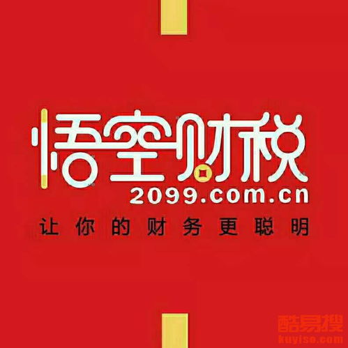 阳泉酷易搜