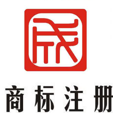 临沂商标注册,注册公司价格_临沂商标注册,临沂商标注册代理及费用,临沂公司注册,专利申请_山东临沂市临沂商标注册,注册公司生产供应商_商标注册申请尽在搜了网
