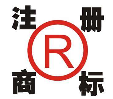 商标注册费用 官费加代理你应该付多钱
