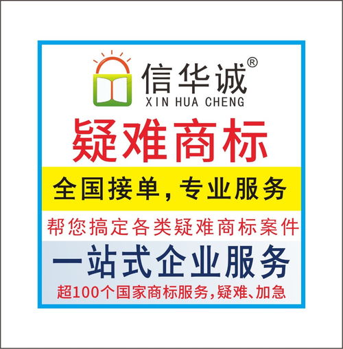 商标 商标风险代理 加急快至1天受理,疑难 风险代理