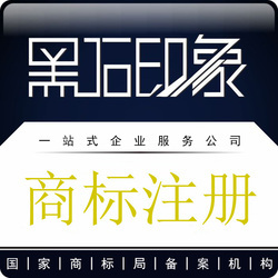 商标申请