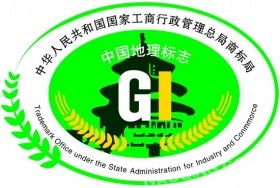 银龙专题及代理实务 浅析中国的三种地理标志保护制度
