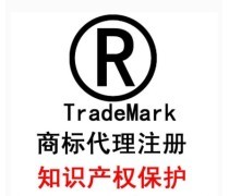 申请商标程序热卖促销