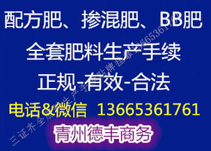 【农业部水溶肥料登记证到期申请续展代办肥料证续展】-