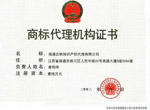 南通商标申请事务所有哪些