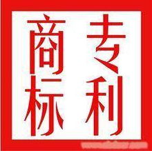 太仓商标转让代理服务