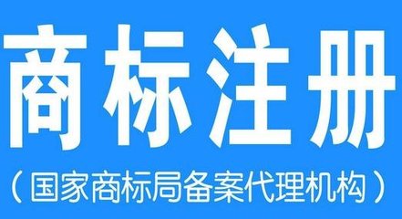 服装logo如何注册欧洲商标?属于哪类?可以在线办理吗?流程及要求_微企发