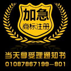 瓦房店如何注册商标 ,费用注册商标到哪里图片,瓦房店如何注册商标 ,费用注册商标到哪里高清图片 北京策一知识产权代理公司,
