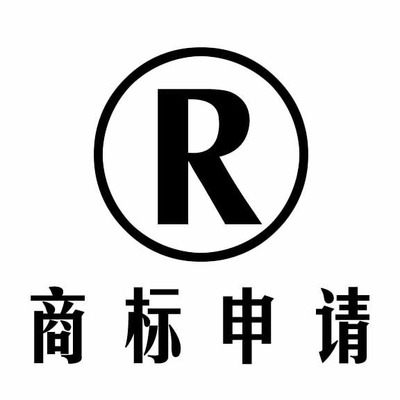 商标代理 注册
