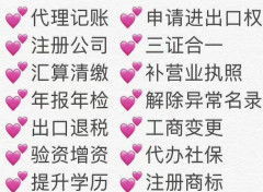 丁字湾附近商标注册 食品资质代办找安诚杨倩茹会计