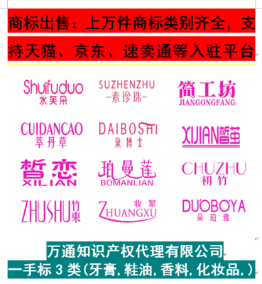 用心负责的湛江商标查询、申请、注册服务推荐 _代办商标注册收费