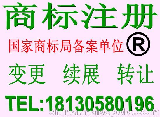 池州市商标注册