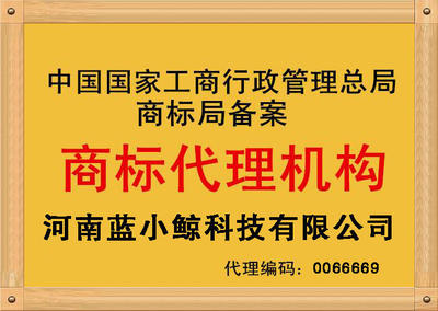 商标代理人自述一为什么平顶山公司注册商标要找本地代理机构
