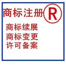 河南佳信商标所