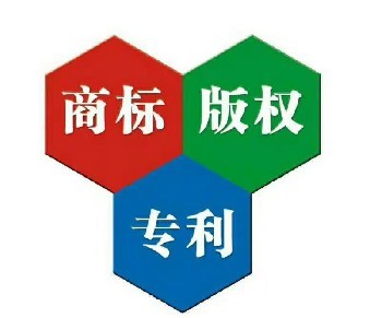 内蒙古知识产权代理呼和浩特商标的侵权认定