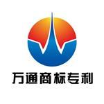 福建泉州万通知识产权代理产品列表 主营产品泉州商标注册,泉州专利申请,泉州商标转让,泉州商标续展,泉州版权登记, 北京和信华成知识产权代理事务所泉州分所、泉州商标注册、泉州专利申请、泉州商标转让、泉州商标续展、泉州版权登记、