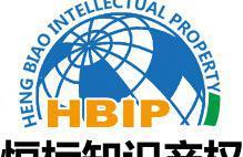 诸城商标注册的流程 诸城商标代理机构 诸城商标转让